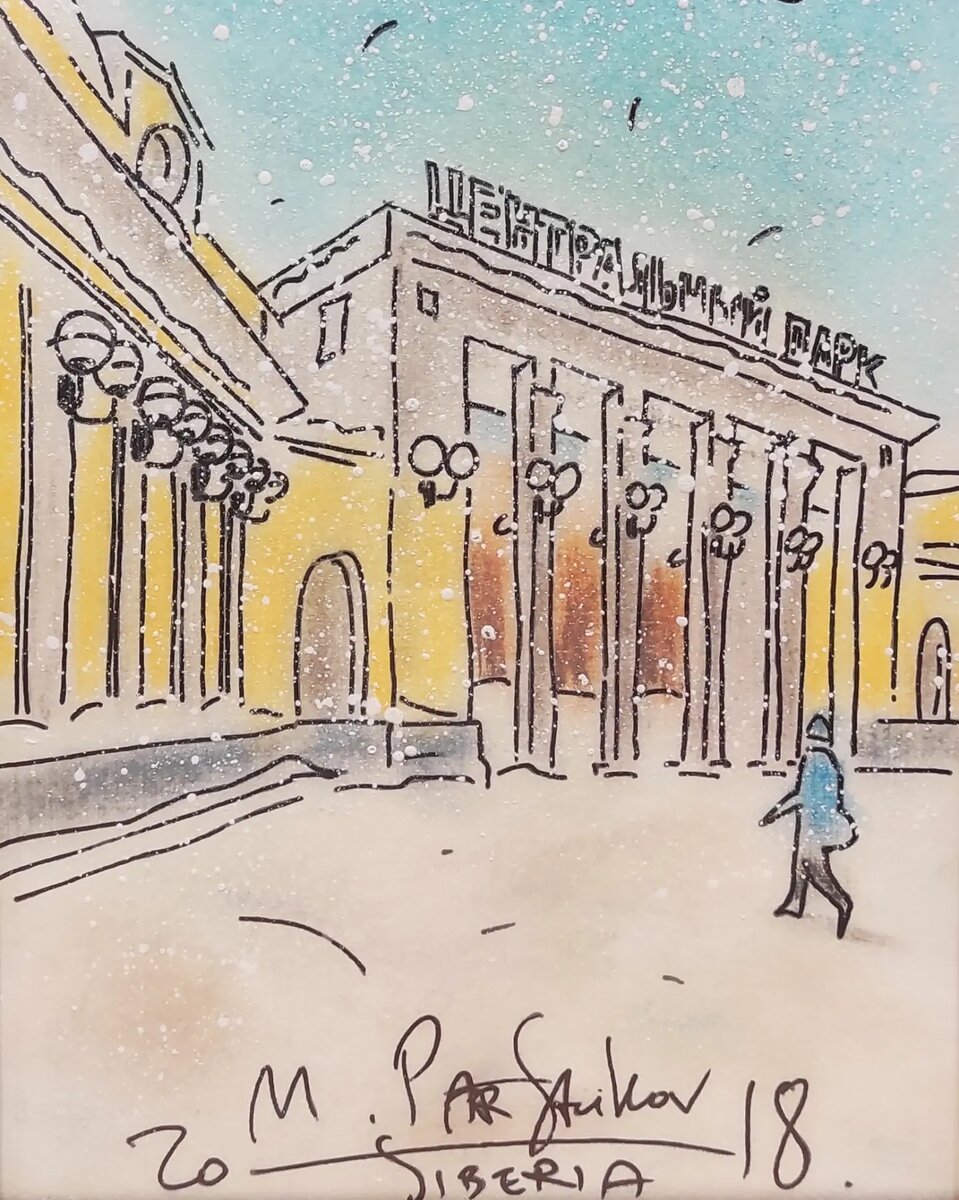 «Siberia» Михаил Паршиков. 
Бумага, смешанная техника, размер 40х29 см., 2018 г.