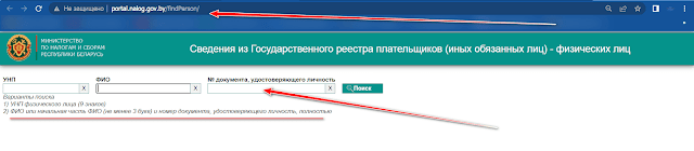 Вводим ФИО или начальная часть ФИО (не менее 3 букв) и номер документа (паспорта, например, MPХХХХХХХ), удостоверяющего личность, полностью.
