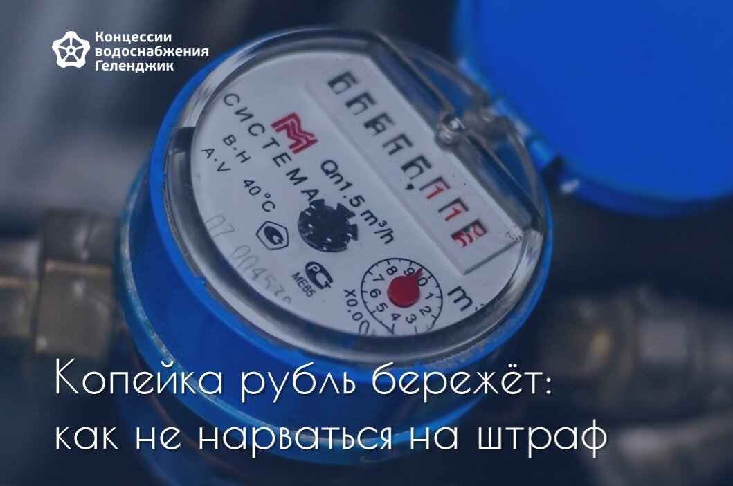 Показания счетчиков. Как передавать показания. Передача воды волгоград