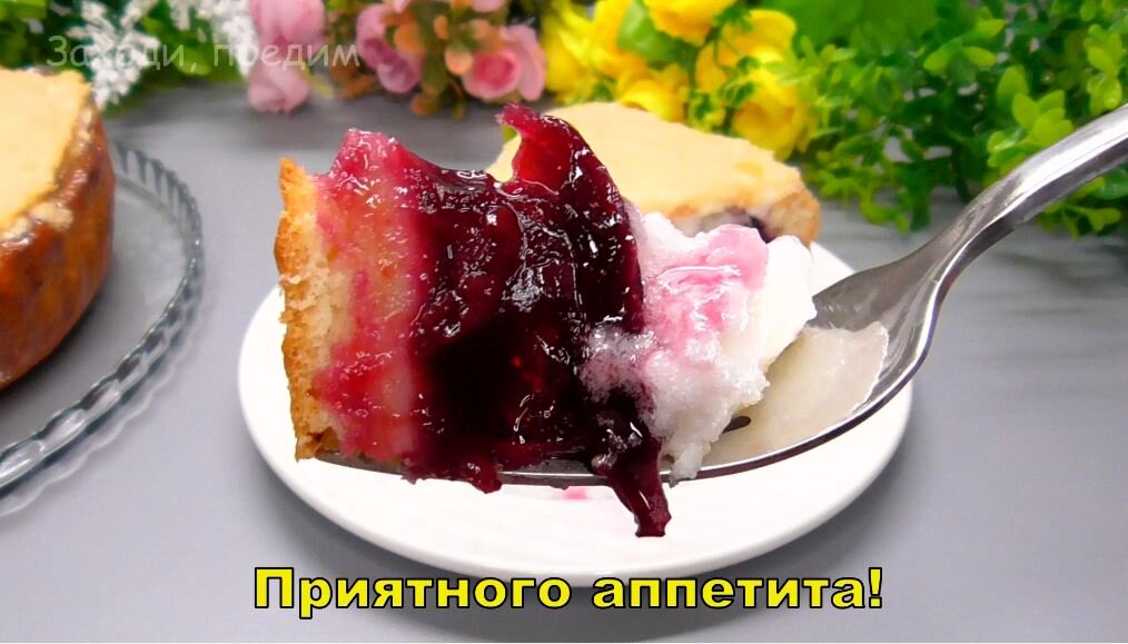 Конфил вишня и пирог пекан