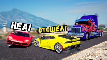 НОВАЯ РУБРИКА: ЛИКВИДАЦИЯ ГРУЗОВИКА! 2 ЗАЩИЩАЮТ ОДИН АТАКУЕТ! GTA 5 ONLINE