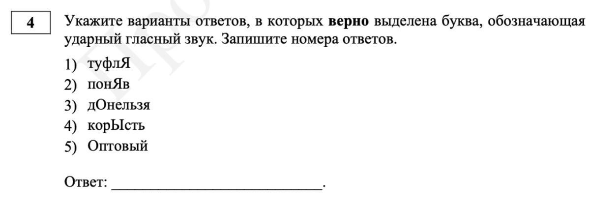 ЕГЭ по русскому языку 2023 задания. 4 Задание ЕГЭ русский 2023. Изменения в ЕГЭ 2023 по русскому языку. Орфоэпический минимум ЕГЭ 2023. Егэ 2023 изменения