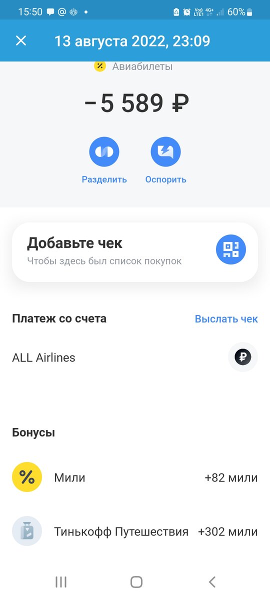 Выписка из личного кабинета