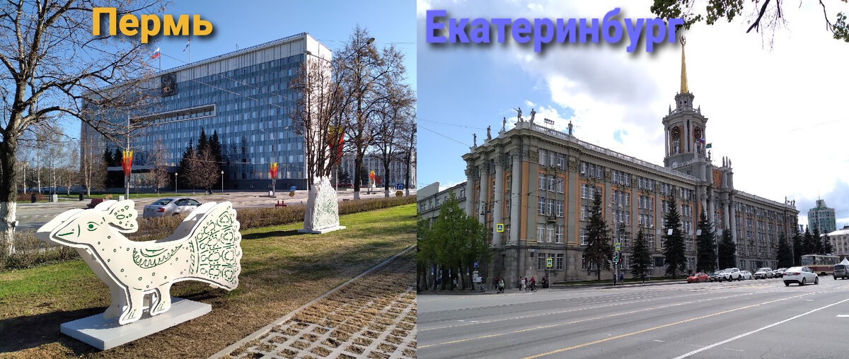 2. San Ant: Пермь – Екатеринбург. Поездка выходного дня, что успеть посетить в Екатеринбурге и практические советы. Фото из личного архива. 