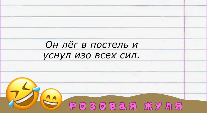 Посмеялся сам - поделись с другом!!!