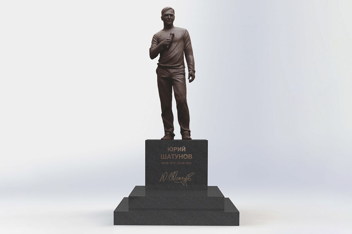 Памятник Шатунову