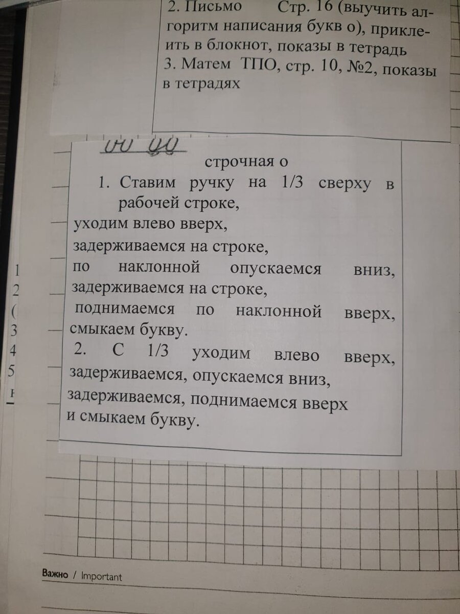 Реальное фото реального задания... 