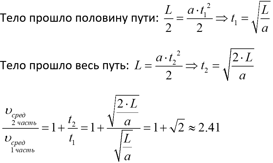 Формула средней скорости огэ