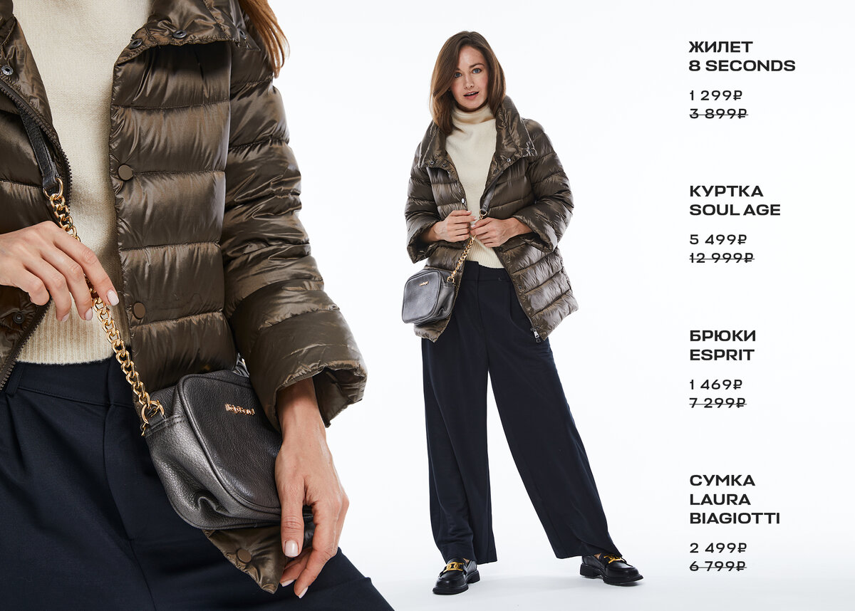 Сумку из этого образа я забрала с собой, заметьте, со скидкой 64%. 
