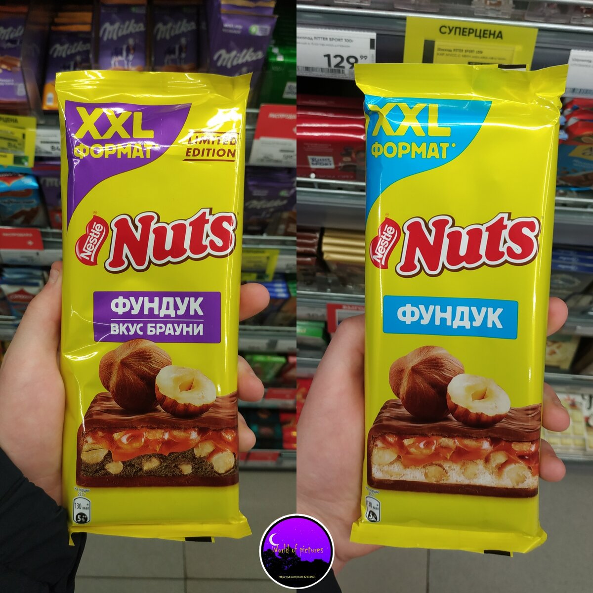 #Worldofpictures #Nestle #Nuts #Новинка 
