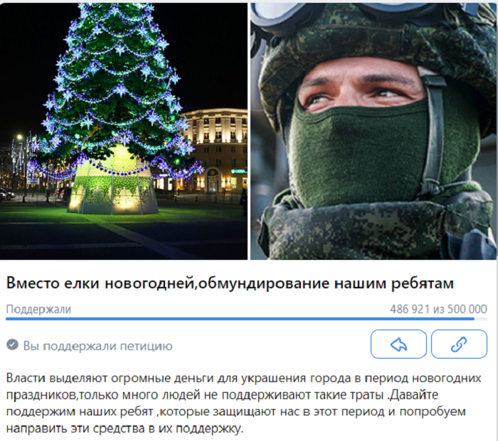 Скриншот петиции "ВКонтакте"
