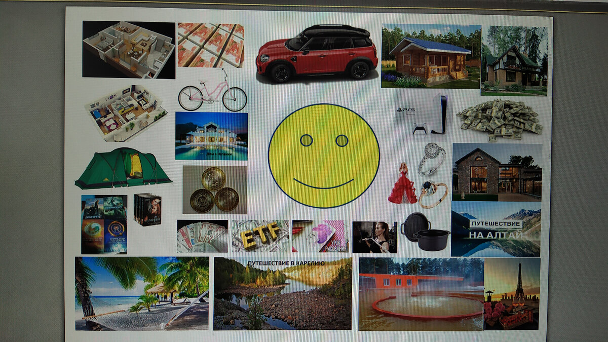 Вот такая карта желаний у меня была...