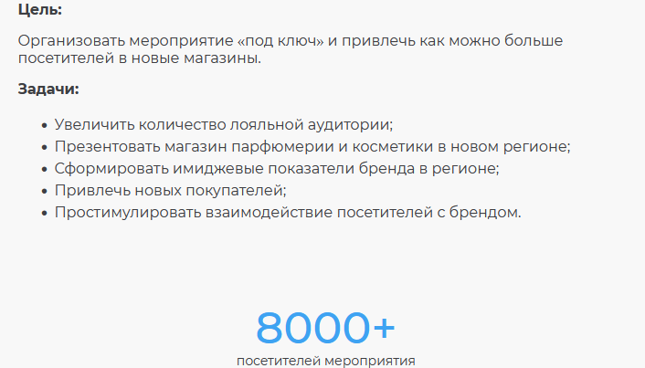 Цели и задачи мероприятия