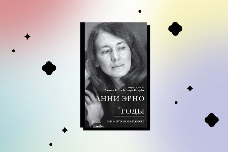 Горящая изба