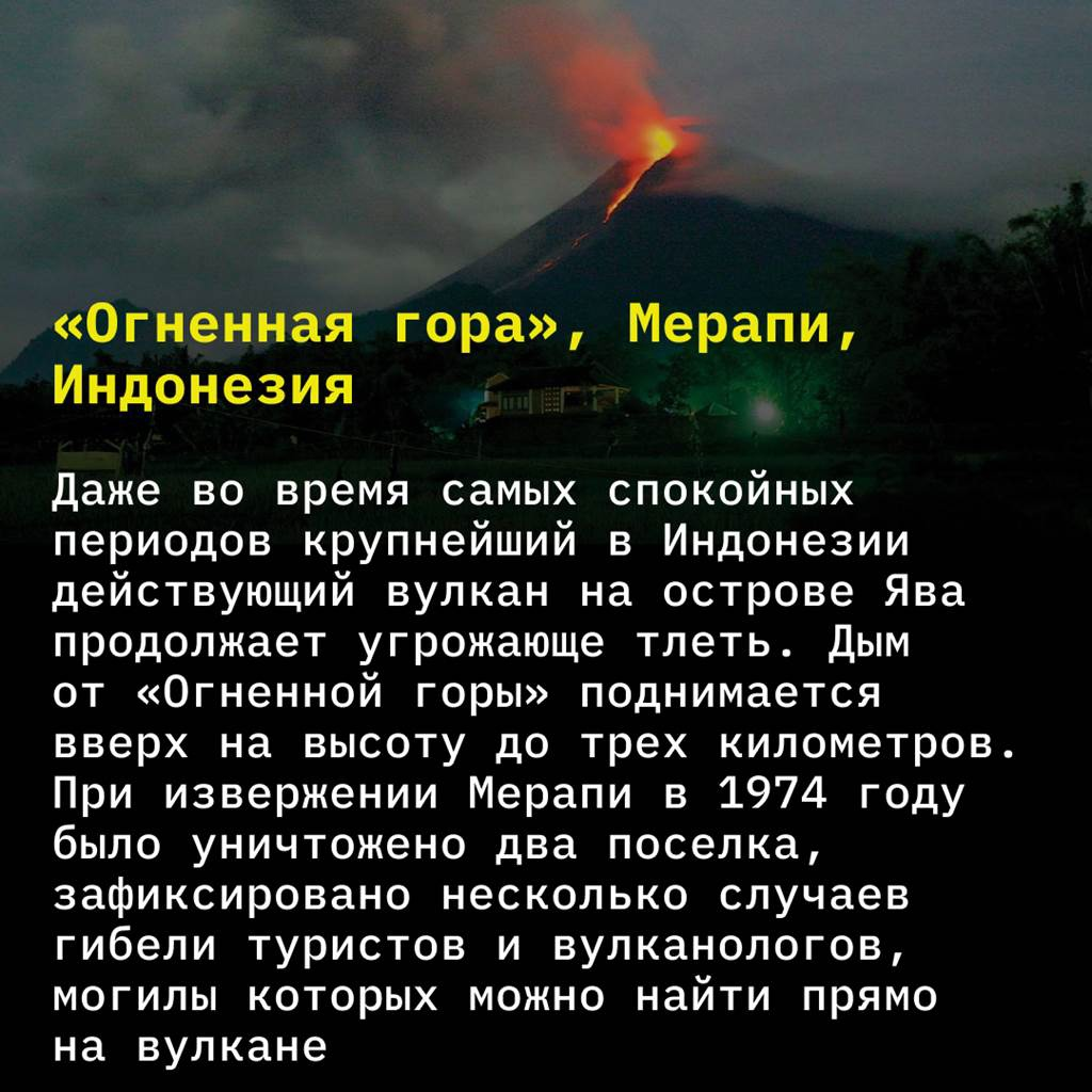 И как они там еще живы вообще?!»: 8 опаснейших мест на Земле, в которых  живут люди | TechInsider | Дзен