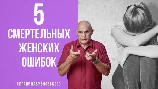 5 смертельных ошибок, которые допускают женщины за 40. Бубновский объясняет, какими упражнениями можно исправить положение.