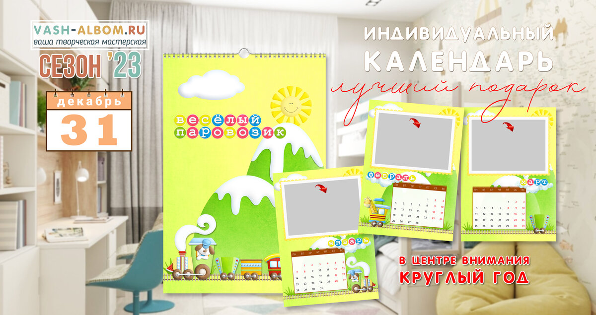 Готовый стили на сайте vash-albom.ru