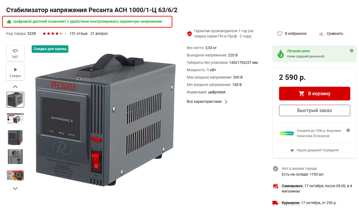 Асн 1000 1 ц схема