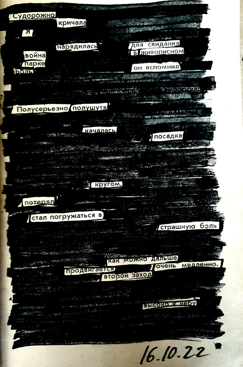 ©YarRa |Blackout Poetry|