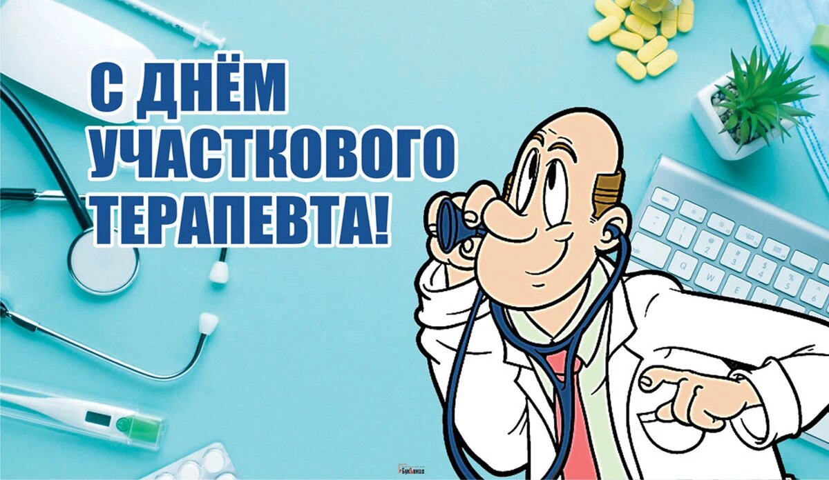 День участкового терапевта. Иллюстрация: «Курьер.Среда»