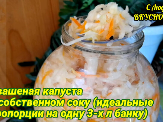 Капуста на зиму кусочками - пошаговый рецепт с фото на zktv47.ru