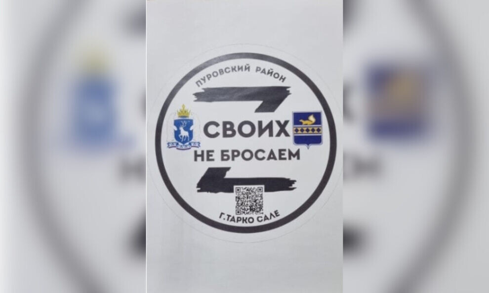    Своих не бросаем: ямальцы помогли мобилизованному земляку в Омске