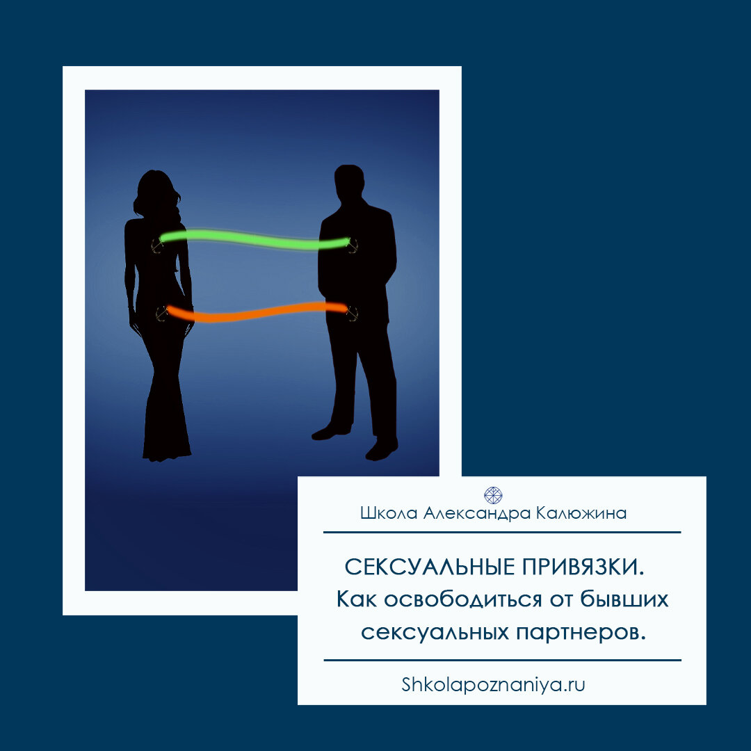 Как избавиться от сексуальной зависимости: диагностика, лечение, профилактика - Клиника IsraClinic