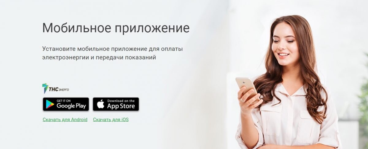    Приложение экономит время и значительно упрощает взаимодействие с поставщиком Pravda-nn.ru