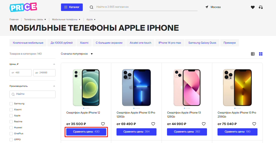 Смартфон Apple iPhone 12 продается в 430 магазинах.