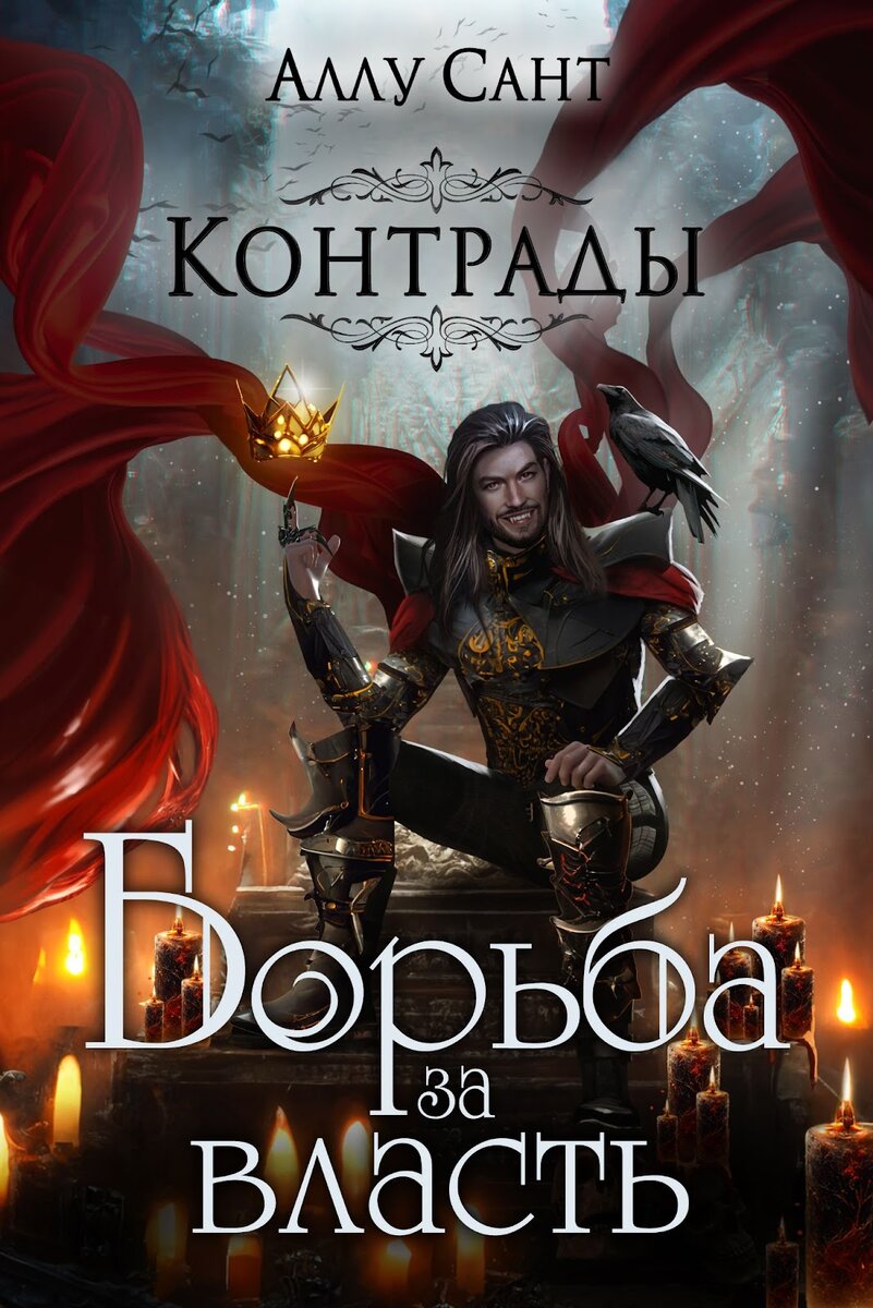 Аллу сант. Аллу сант. Аллу сант. Аллу сант. Юмористическое фэнтези про ведьм.