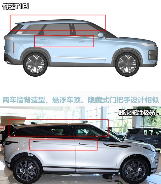 На скриншоте из соцсети: одно из китайских СМИ отмечает сходство нового T1EJ и Range Rover Evoque
