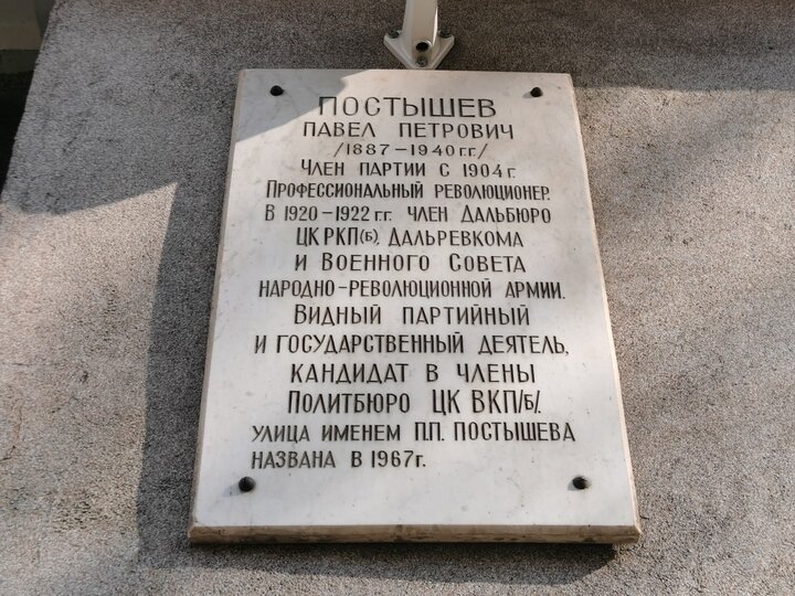     Улица Постышева в Хабаровске / Анастасия Дудалова