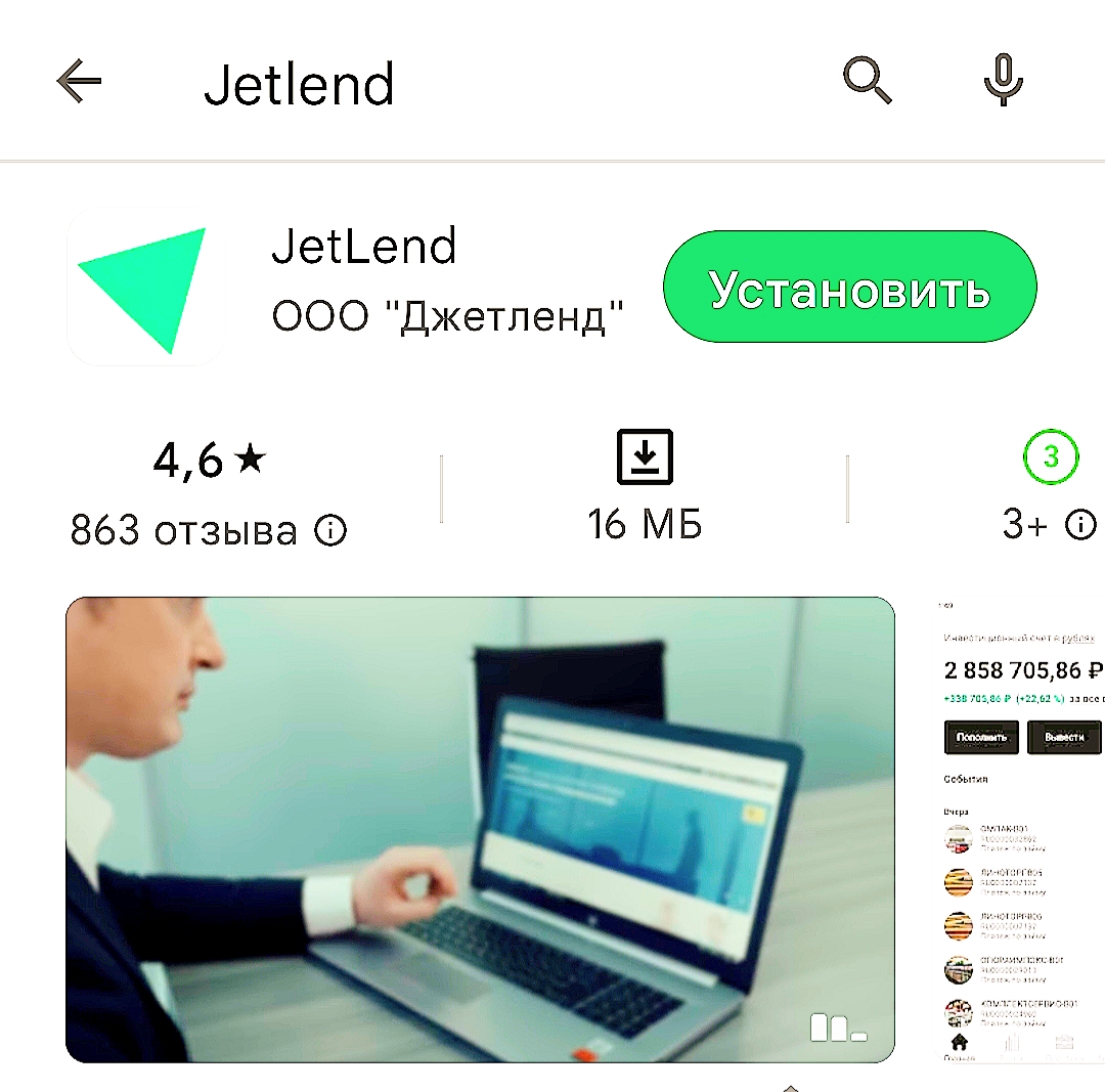 У Jetlend например, уже есть мобильное приложение