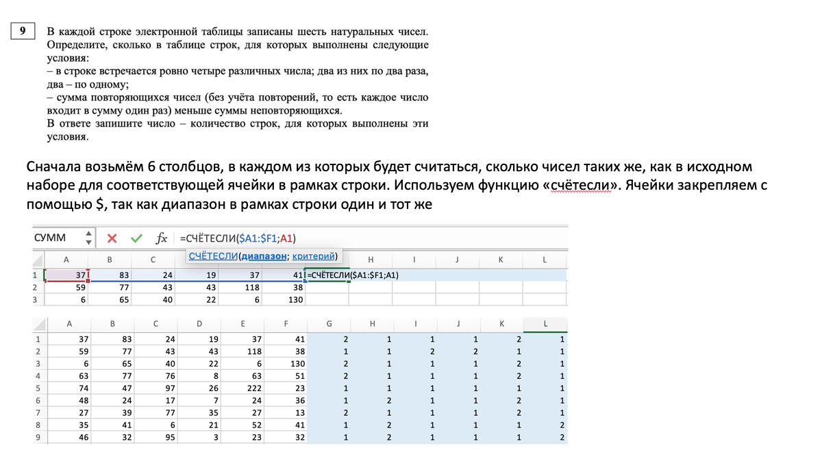 Статград по информатике 25.10.2022. Часть 3 - Excel и Word | Алина Акишина  | Дзен