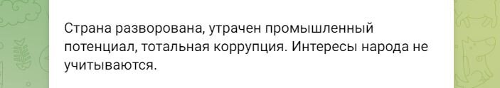 Вырезанная из поста в Телеграм цитата Володина (иллюстрация  - скриншот фразы)