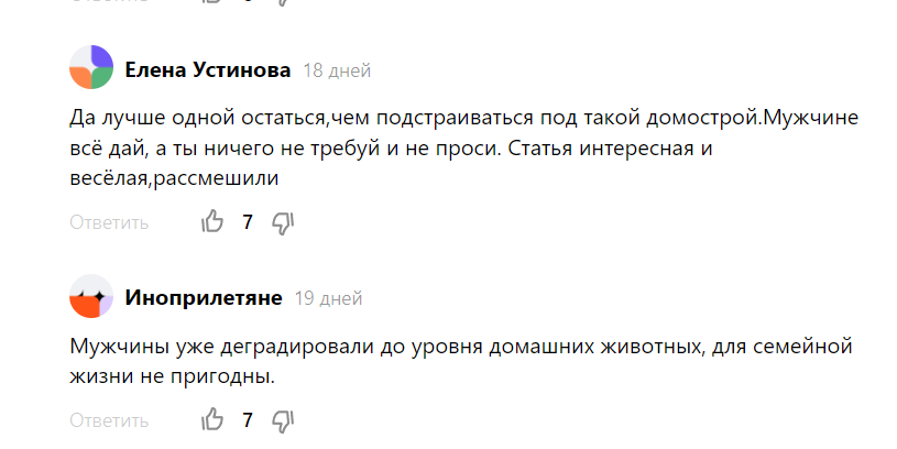 И это не ненависть по половому признаку, если вы не заметили. Ни разу, что вы...