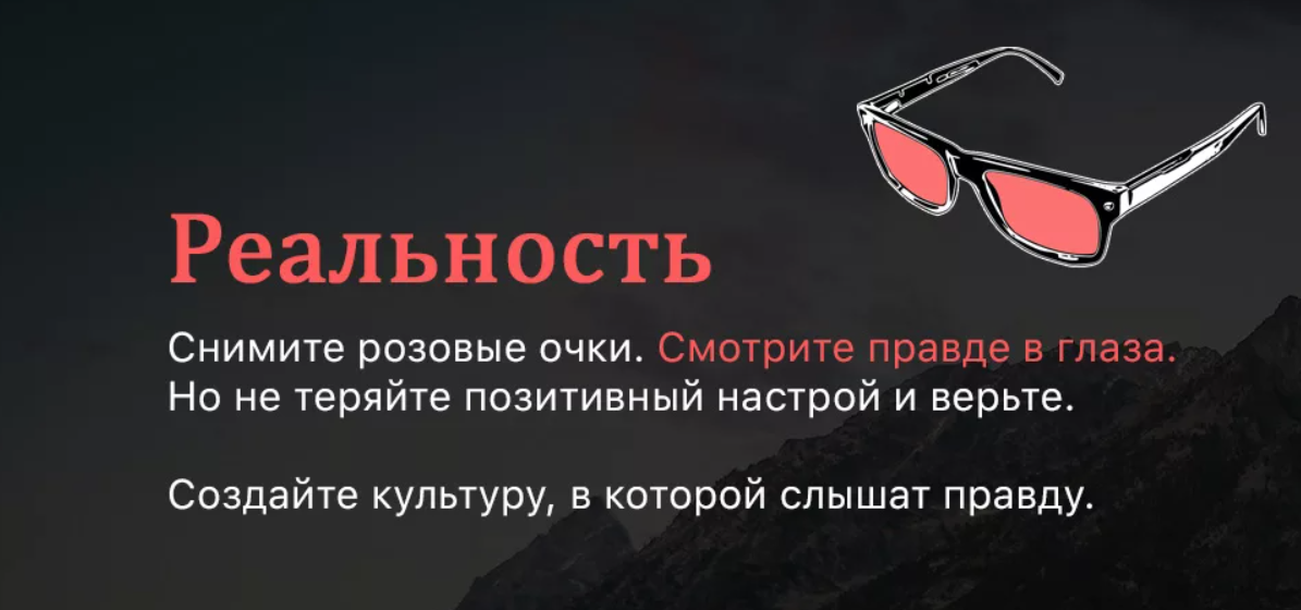 Розов как снимать. Фразы про розовые очки. Розовые очки афоризмы. Цитаты про розовые очки. Солнцезащитные очки афоризм.