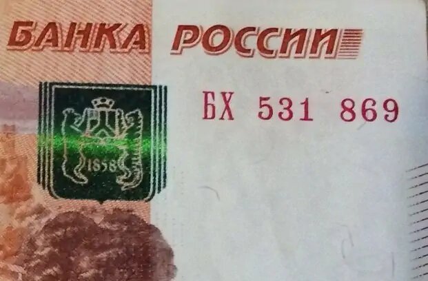 Браки банкнот и их стоимость. Можно ли найти в кошельке редкость? Часть 1.