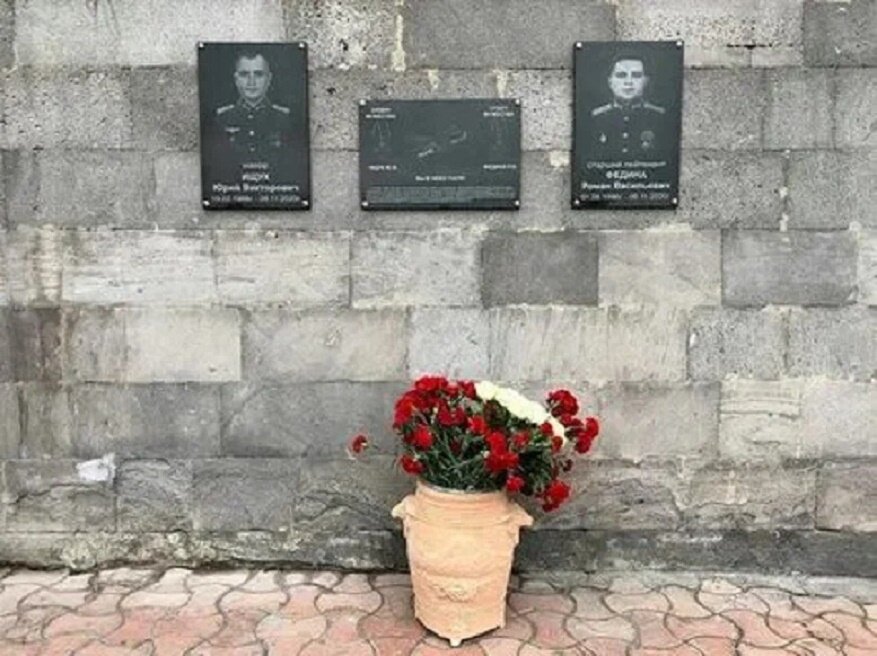 Мемориальная доска памяти российских лётчиков майора Ю.В. Ищука и старшего лейтенанта Р.В. Федины (Российская авиационная база "Эребуни" в Ереване)