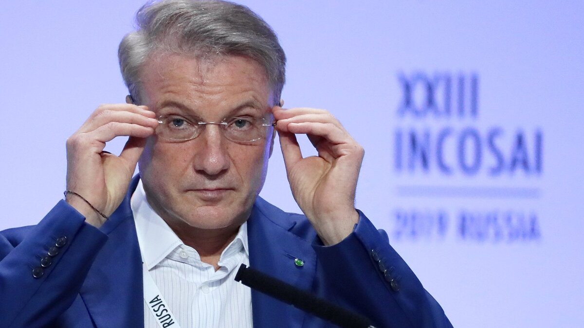    " Президент, председатель правления ПАО "Сбербанк России" Герман Греф© РИА Новости . Виталий Белоусов