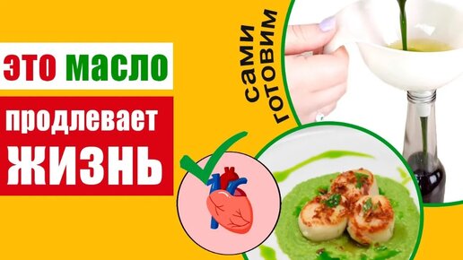 Зеленое масло – почему оно продлевает жизнь и как его приготовить