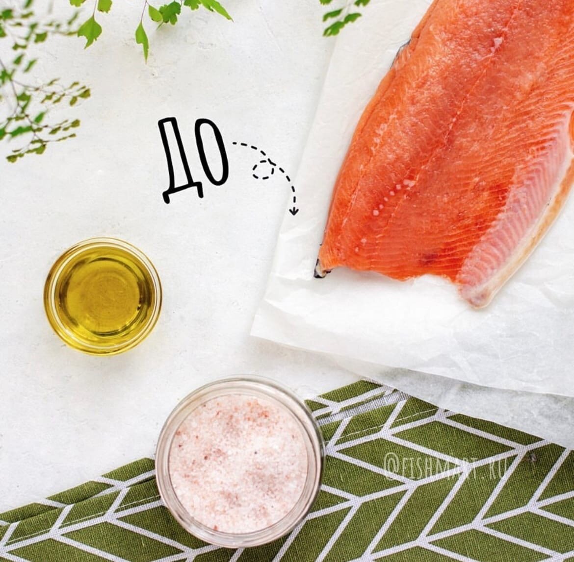 Нам понадобится: филе горбуши, соль, растительное масло