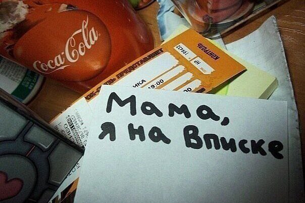     Взрыв мозга: что такое ауф, бабецл, и на какую еще вписку отправилось ваше дитя? Учимся понимать язык подростков