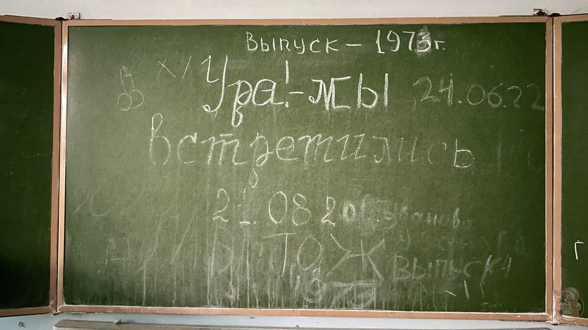 Портал в прошлое? Нашли заброшенную советскую школу, где на доске осталась надпись — "Выпуск 1973 года"!