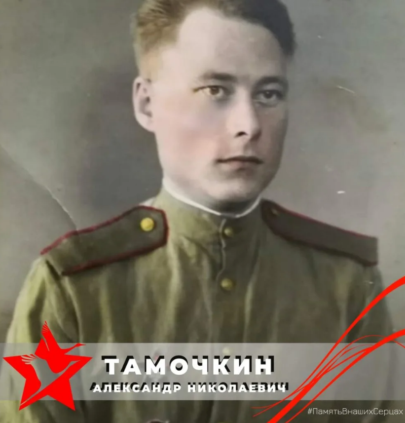 Александр Николаевич.