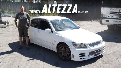 6MT, TE37, Avance, Trust. Обзор Toyota Altezza [Leks-Auto 535]