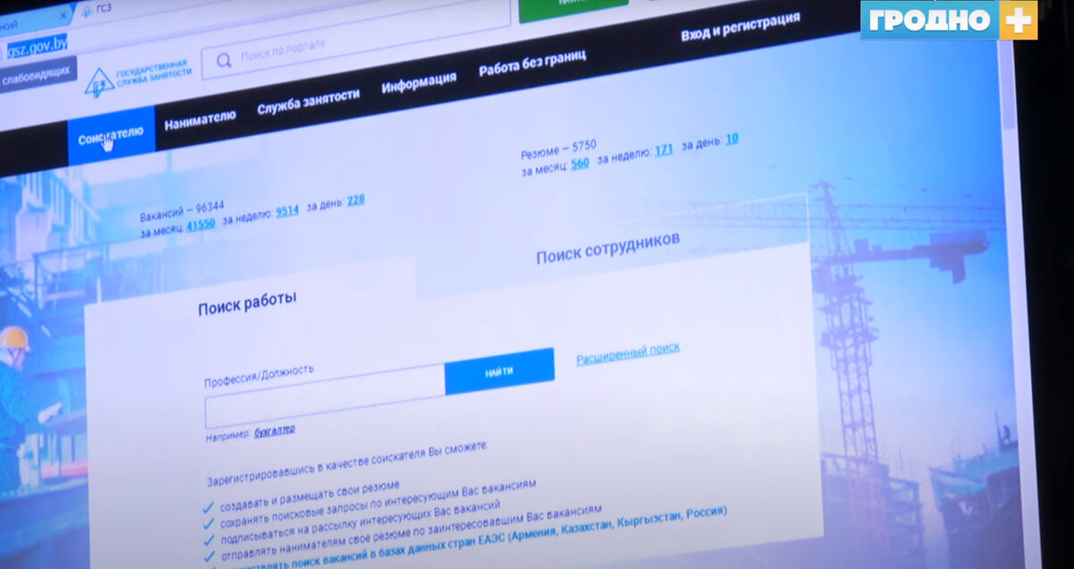 Форум гродно работа. Форум гродно работа