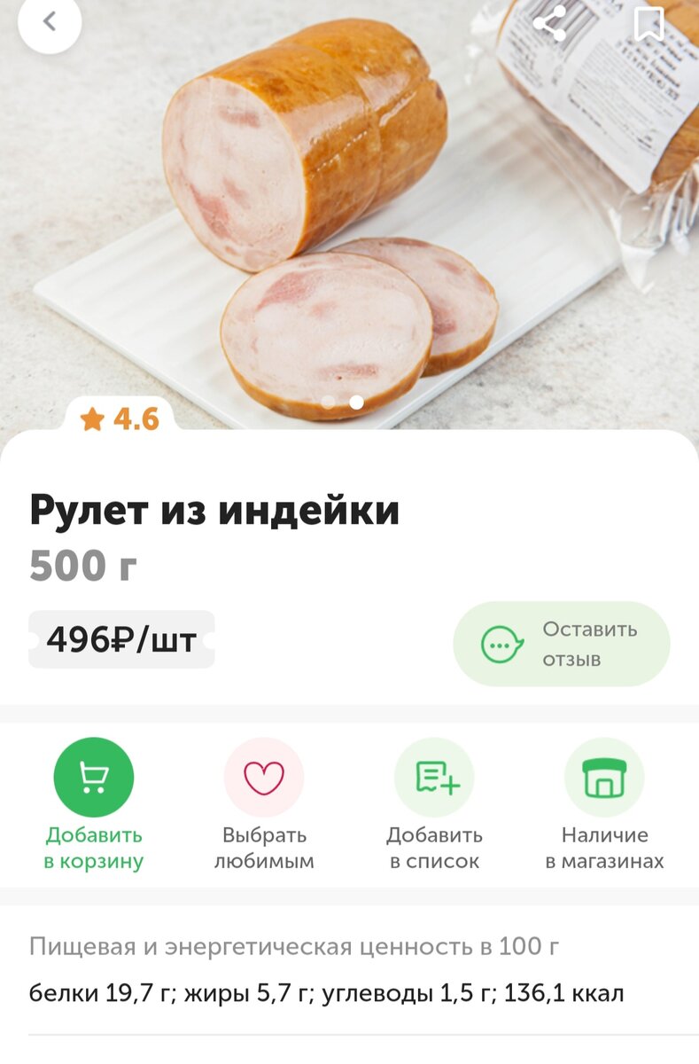 ВкусВилл