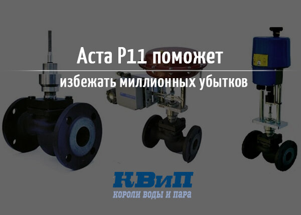 короли воды и пара