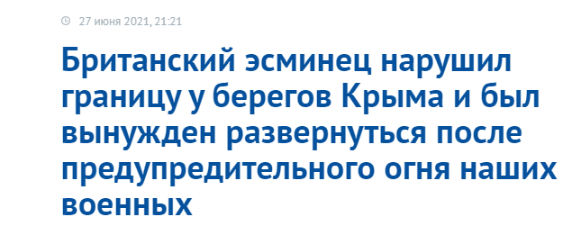 Траектория пути британского эсминца Defender в Черном море0